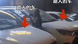 大乌龙！女子因情感纠纷砸男友车，没想到砸到他人同款车