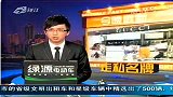 杭州海关破获服装走私大案 涉及70余种国际知名品牌-4月26日