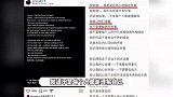 郑乃馨发文回应争议，称自己无需解释一切，男友点赞转发力挺