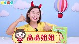 益智启蒙：早晨都要做什么？娜娜教你学独立！