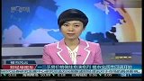 一二手房价格倒挂愈演愈烈 楼市实质性回调开始