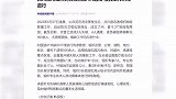 四川汶川山洪泥石流已致4人遇难，搜救工作仍在进行