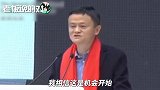 马云：我们开会不是谈赚钱，也不是炫耀成绩，而是互相交流、学习