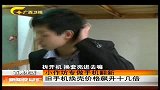 新闻夜总汇-20120305-小作坊专做手机翻新 旧手机换壳价格飙升十几倍