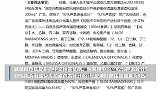 宣称92%芦荟胶实际只有0.41%，武汉屈臣氏被罚