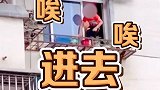 湖北宜昌：邻居隔空吼退5楼爬窗男孩，网友：拯救了一个家庭