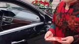 新娘不给红包不下车，喜婆婆无奈临时包红包送过来！