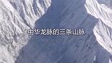 30秒带你认识五湖四海，三山五岳指的是哪些？