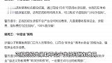 高考季来临，警惕这些电信网络诈骗，警方紧急提醒