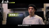 电影《不二兄弟》发布演员特辑 林哲熹深度剖析自闭症家庭关系