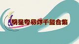 易烊千玺多优秀？胡歌王鸥都是“千纸鹤”，大张伟称他道德标杆