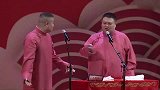 岳云鹏搞笑相声，你是没几年活头了么，这么着急啊