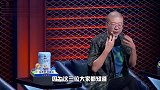 杨天真吐槽有大张伟在插不上话，大老师：10年前我更能说！