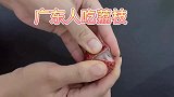 吃荔枝，从剥皮熟练程度就可以看出，很形象！