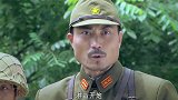 小伙瞄准鬼子军官，谁知鬼子反应太快，让鬼子逃过一劫