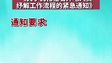 最新通知！离石返乡群众不再提交返回地接收证明。