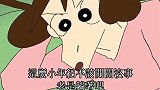 蜡笔小新玩刑警扮演游戏，妈妈美冴扮演美女杀手，小新被震撼了