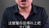 河北首富 商业思维 认知 财经 涨知识 杨卓舒