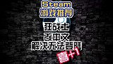 Steam喜加一狂战士Warlander