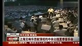 上海交响乐团纽约献演 郎朗为世博助威-7月15日