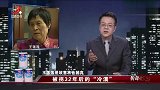 怀旧影视-20230310-传奇-男子被拐32年寻亲成功，一看父母家庭，直接拒绝与父母相认