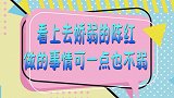 看上去娇弱的陈红，呛声鲁豫踢杨幂，完全是陈导路上的“清道夫”