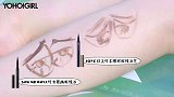 不懂妆懂-眼线笔
