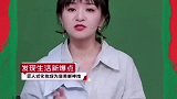 杨笠公开三角恋情 化妆届“工匠精神”，必须颁给全妆上班的集美，全体女生起立鼓掌！爆起来真好看