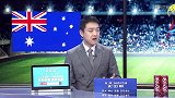 亚洲区世预赛-17年-澳大利亚vs叙利亚-全场