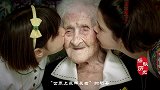 世界上最年长者：活了122岁，衣食无忧了一辈子，经历很传奇！