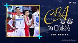 CBA速报：阿联缺席广东轻松拿下23连胜 首钢锁定季后赛席位