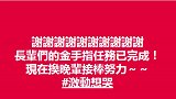 蔡依林66万张门票3分钟抢光，激动想哭连发10个谢