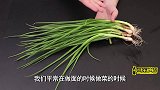 小葱吃不完如何保存卖菜阿姨教我2个方法，放一年都新鲜翠绿