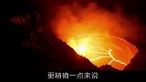 火山底下到底有没有活着的生物？（二）