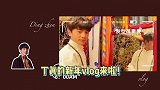 丁真节后上班第一天，喂珍珠学写汉字还会做酥油茶，既充实又忙碌