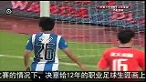 中超-14赛季-“黑仔”吴坪枫被退役 只因身体不适-新闻