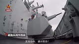 瞄准 击发 命中！海军黄石舰新年开训场面超燃