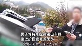 男子驾特斯拉高速撞护栏，车腾空翻转两圈支离破碎，本人毫发无伤