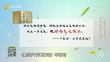 大医本草堂-20191104-中医古法调肺病