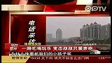 珠海怪叔叔：三名小学生被怪叔叔带走30小时