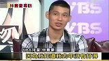 篮球-13年-林书豪中国行：林书豪专访 与霍华德合作不难无法左右交易-新闻