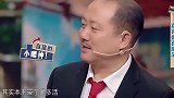 华晨宇挑战广坤叔斗鸡眼,沈腾你们这是病