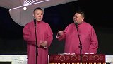 孙越太听岳云鹏的话了，岳云鹏让他喊大腕，观众爆笑