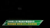 浙江偷盗被发现杀死目击者 潜逃21年在安徽枞阳落网