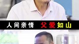 父母对我们的爱无时无刻都在身边！