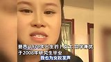 走失女硕士收留者侄女回应“收留”质疑：给吃给喝15年说成是拐？