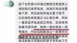 女子租房不成疑发裸照骚扰男房东，还持刀上门恐吓，男子母亲称已报警