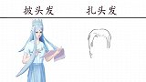 冰公主披头发VS扎头发，果然，时尚的完成度看脸