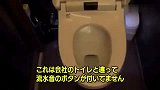 旅游-150122-惊奇日本：廁所裡传來的神秘的声音