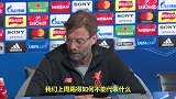 英超-1718赛季-克洛普：不会因为3球领先改变战术 我们还是要进球